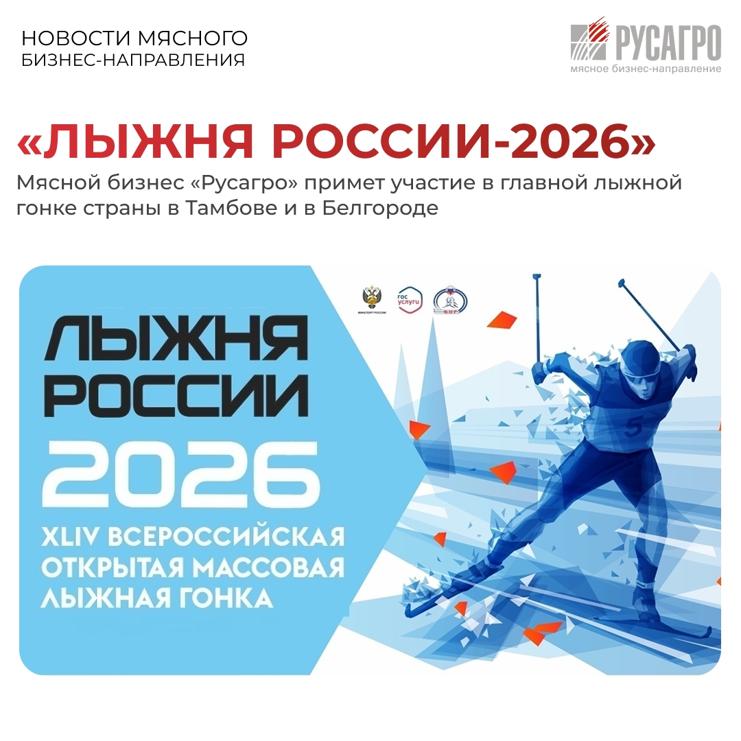 Главная лыжная гонка страны стартует уже в эту субботу. 14 февраля «Лыжня России» вновь объединит любителей спорта по всей стране