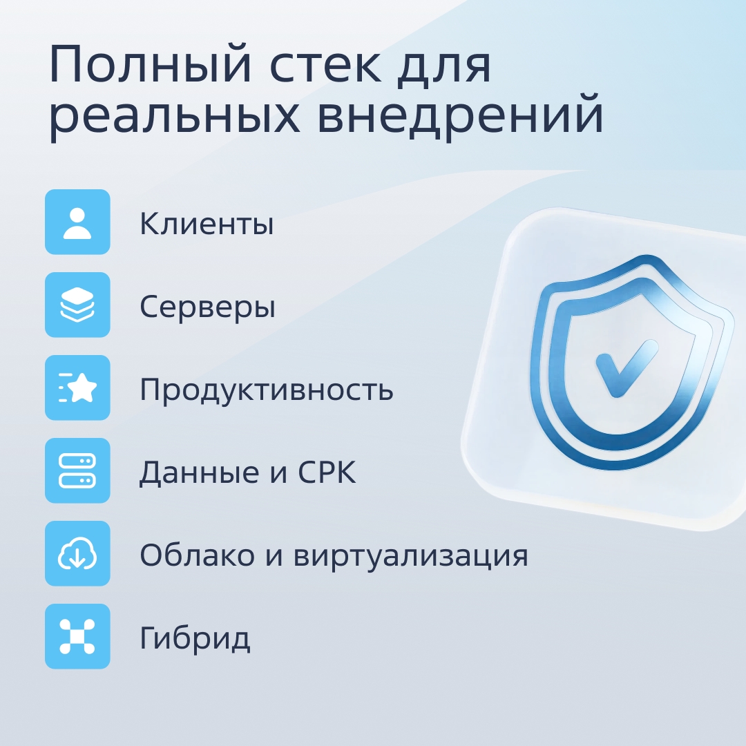 На iFin-2026 разобрали, что делает внедрения на российском стеке реально устойчивыми: от непрерывности бизнеса до единого технологического контура.
