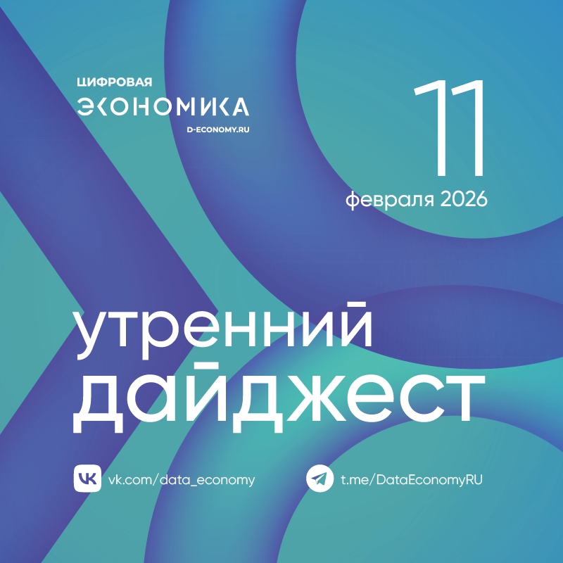 1. Опубликован рейтинг регионов по работе в Платформе обратной связи за 2025 год. К ПОС на портале «Госуслуги» подключены 182 тыс. госорганов и организаций со…