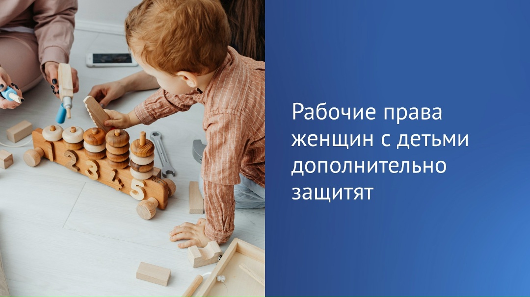 Государственная Дума приняла в первом чтении законопроект, который избавит женщин с ребенком до трех лет от прохождения испытательного срока при приеме…