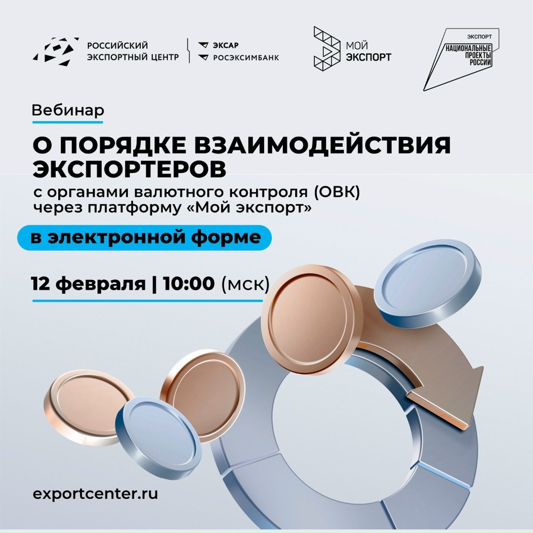 Валютный контроль 2026: что изменилось и как работать без ошибок?