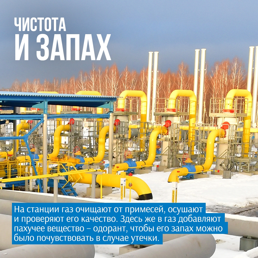 Газ в магистральных трубах мчится под большим давлением. И оно слишком высокое для использования в домах или на предприятиях