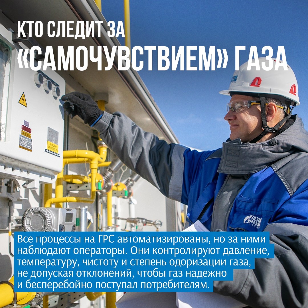 Газ в магистральных трубах мчится под большим давлением. И оно слишком высокое для использования в домах или на предприятиях