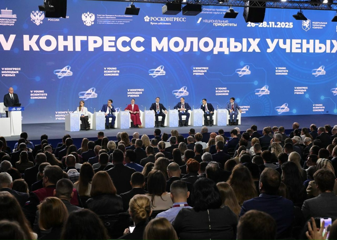 VI Конгресс молодых ученых состоится 25–27 ноября на федеральной территории «Сириус».