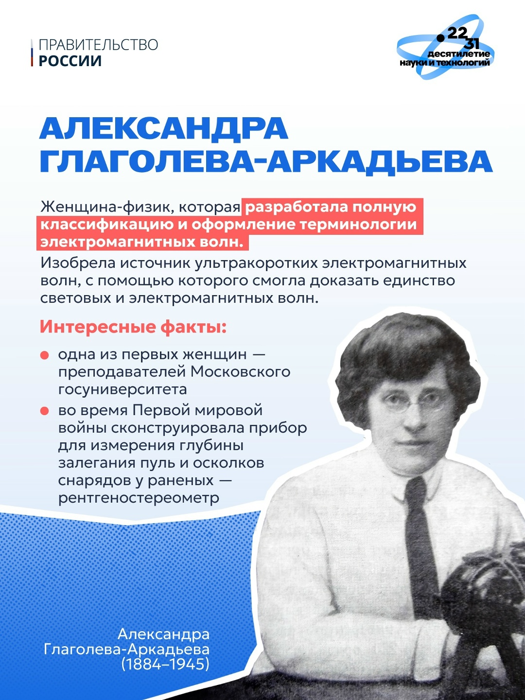 Сегодня, 11 февраля, Международный день женщин и девочек в науке.