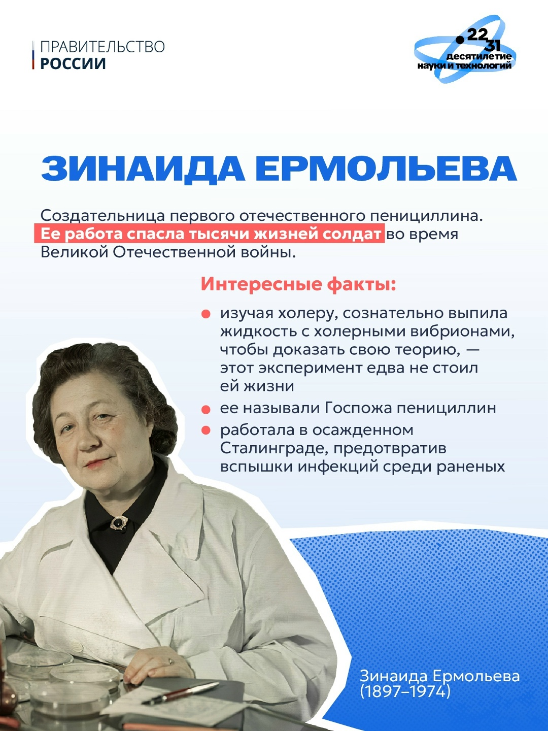 Сегодня, 11 февраля, Международный день женщин и девочек в науке.