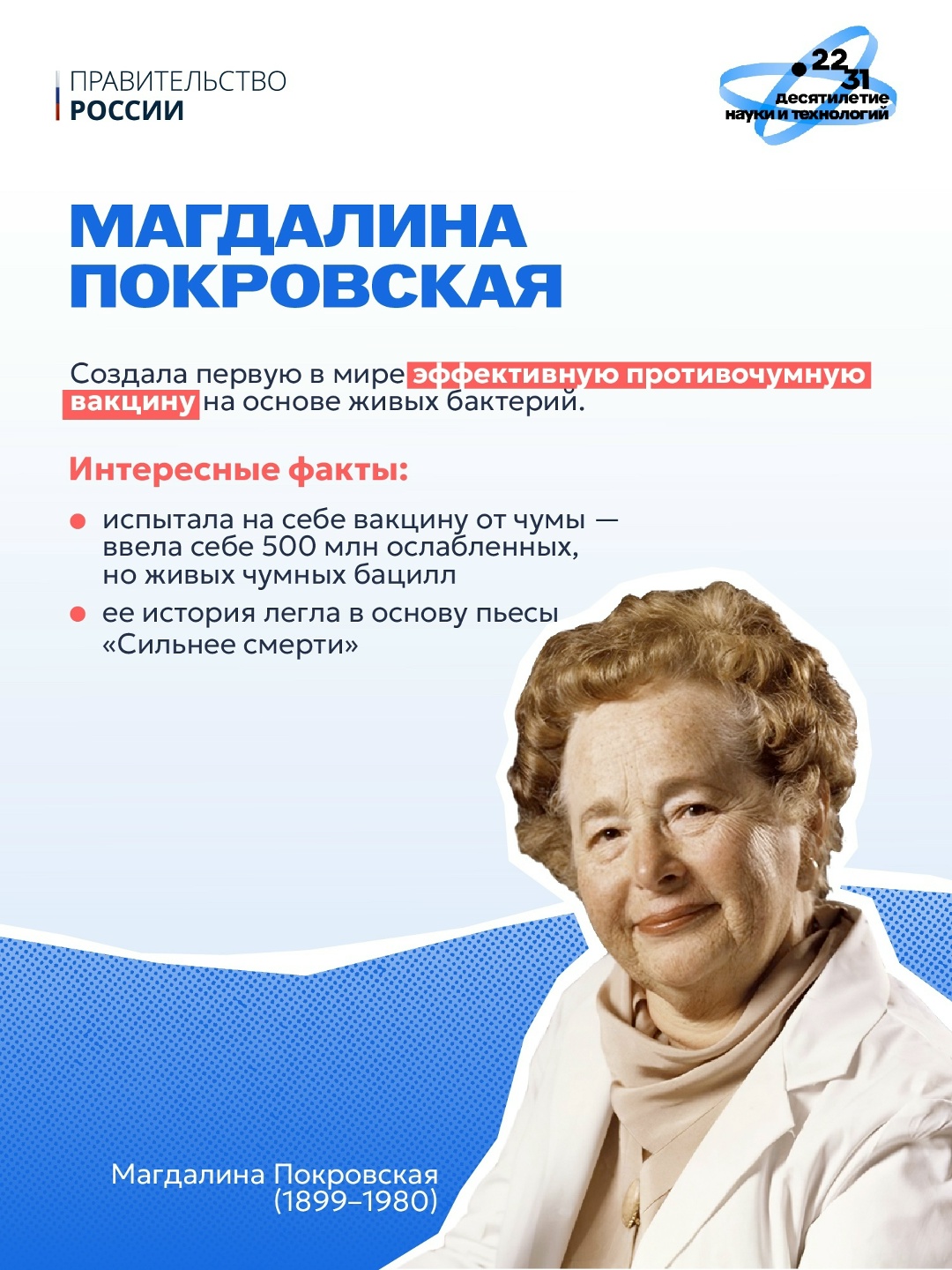 Сегодня, 11 февраля, Международный день женщин и девочек в науке.