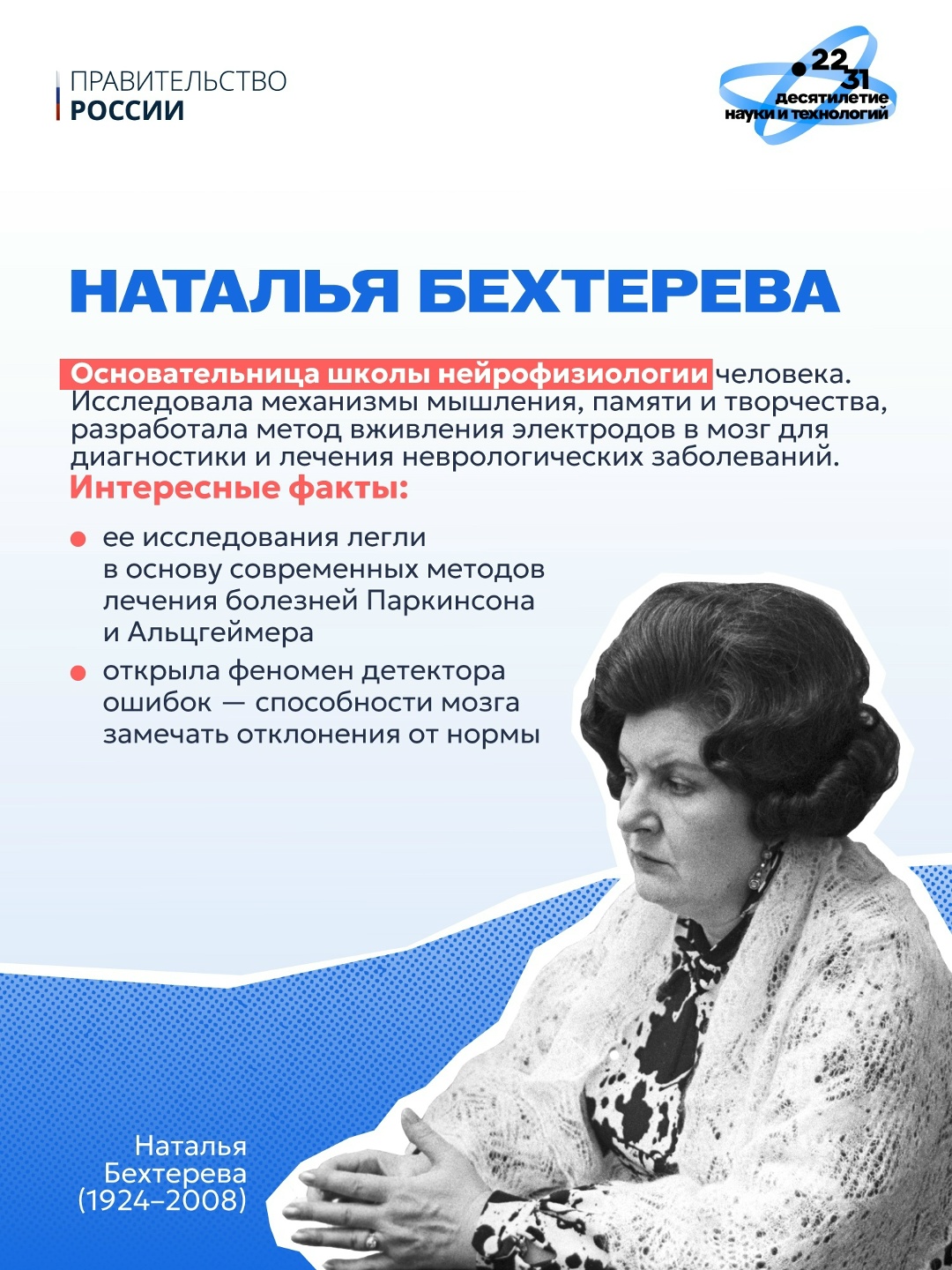 Сегодня, 11 февраля, Международный день женщин и девочек в науке.