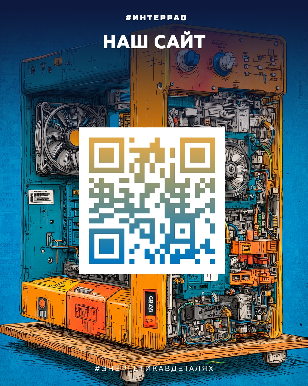 Популяризатор электричества Представьте мир без выключателей на стенах, аудиосообщений и без возможности зарядить телефон.