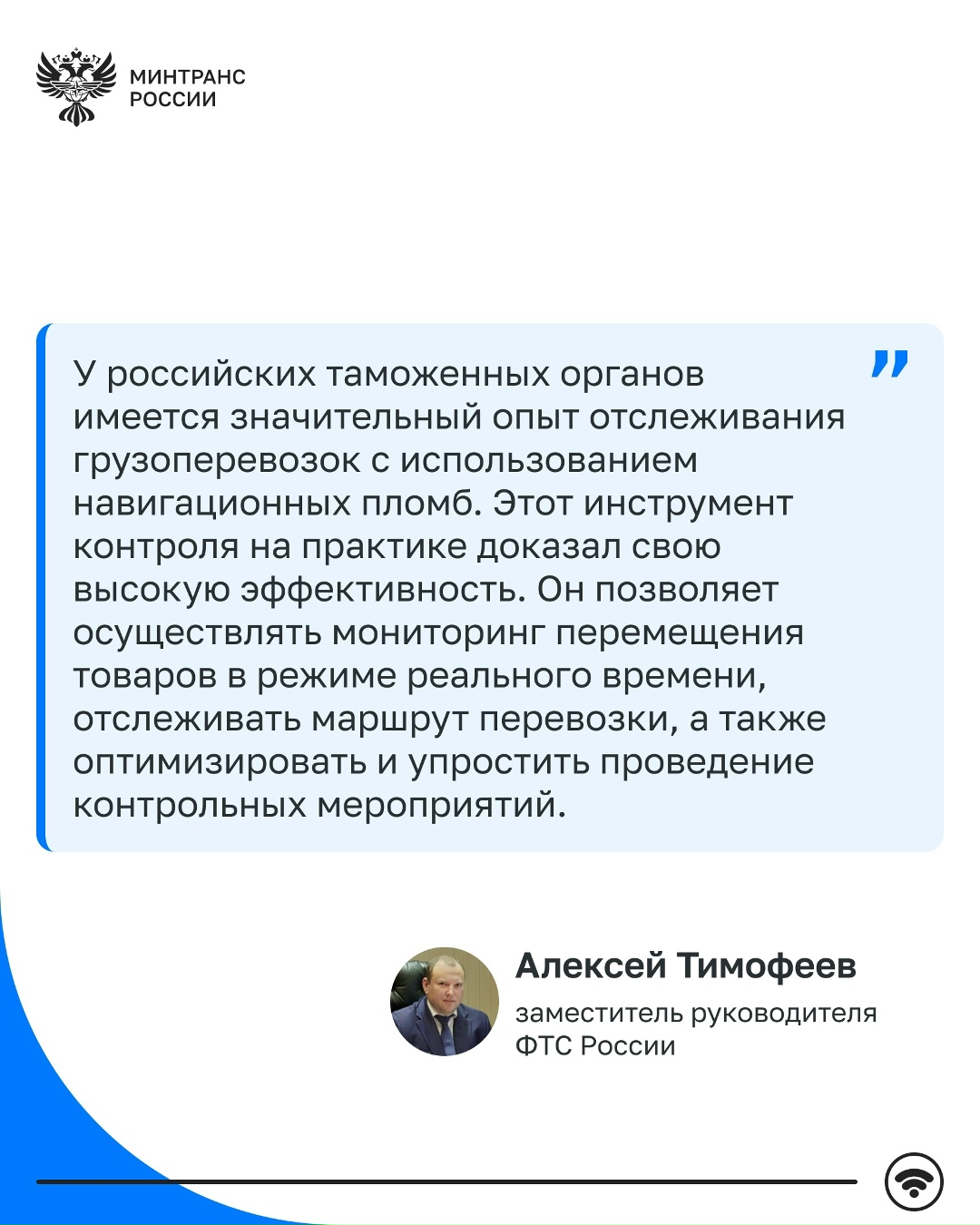 Стартовали грузоперевозки с применением навигационных пломб через страны ЕАЭС
