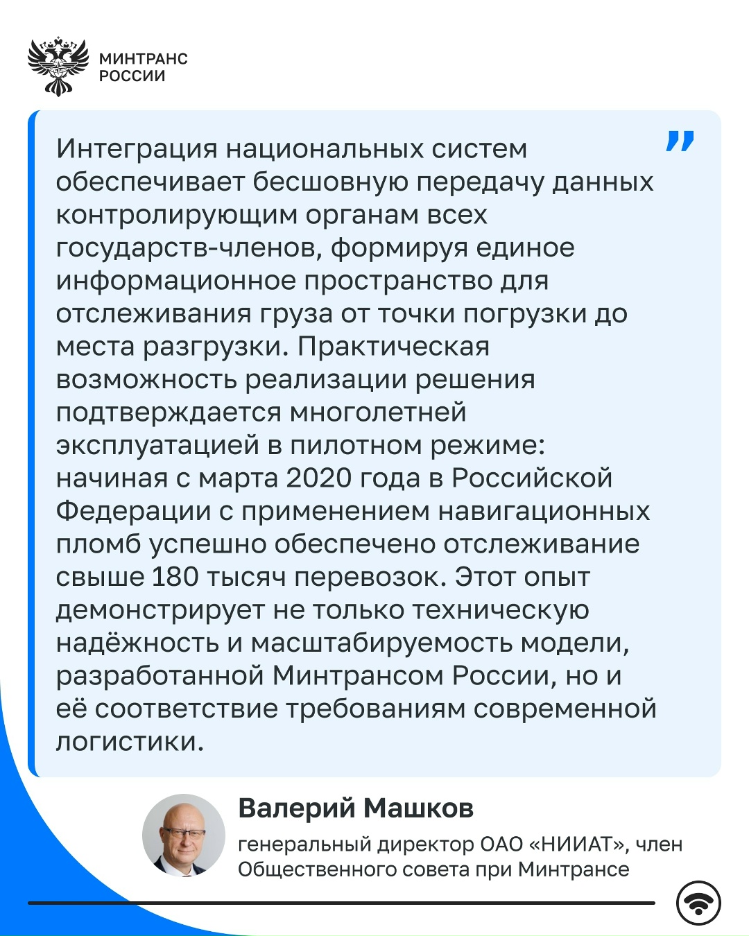 Стартовали грузоперевозки с применением навигационных пломб через страны ЕАЭС