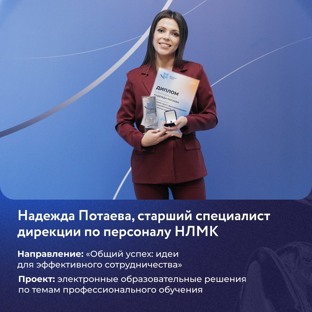 Мы выбрали молодых лидеров Группы НЛМК!