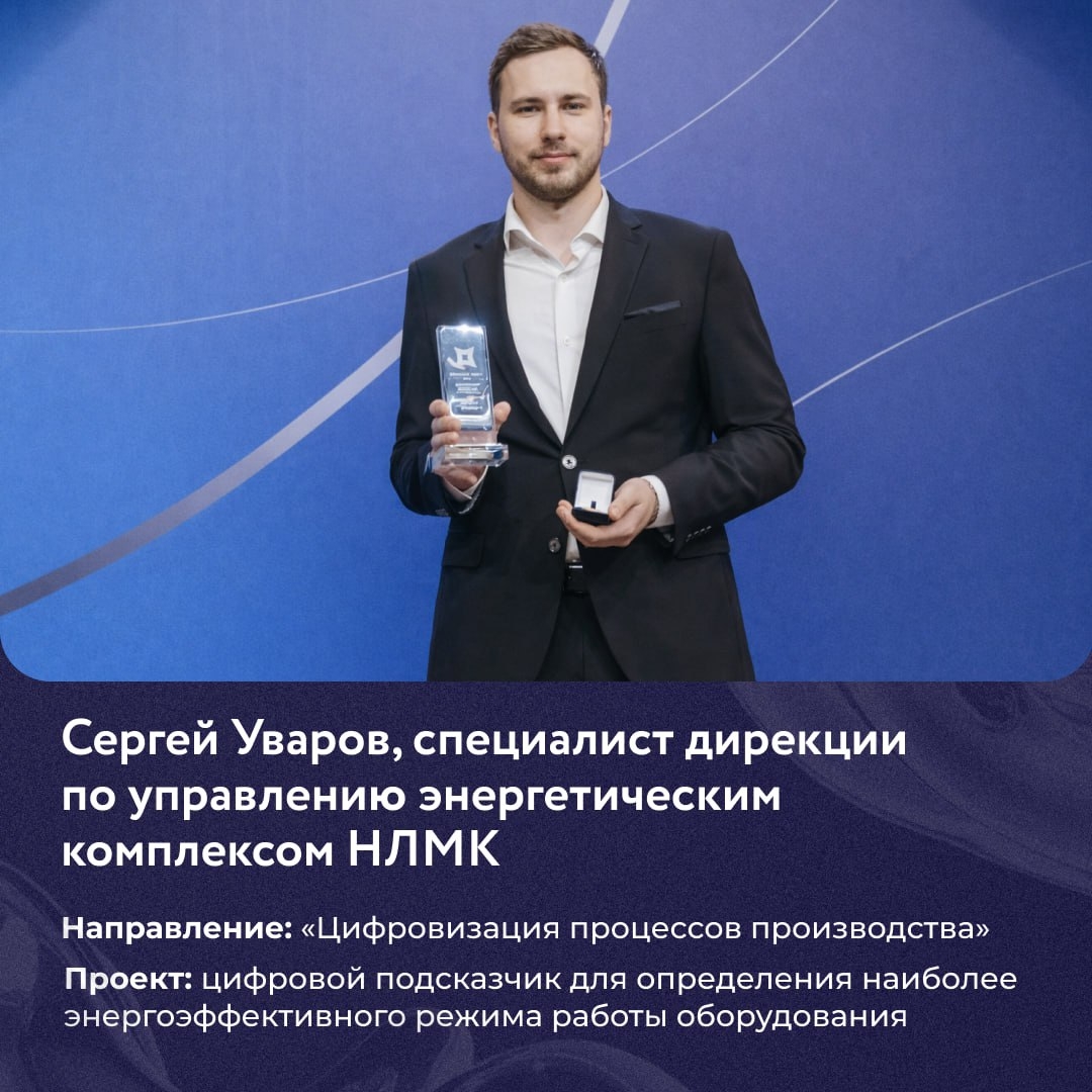 Мы выбрали молодых лидеров Группы НЛМК!