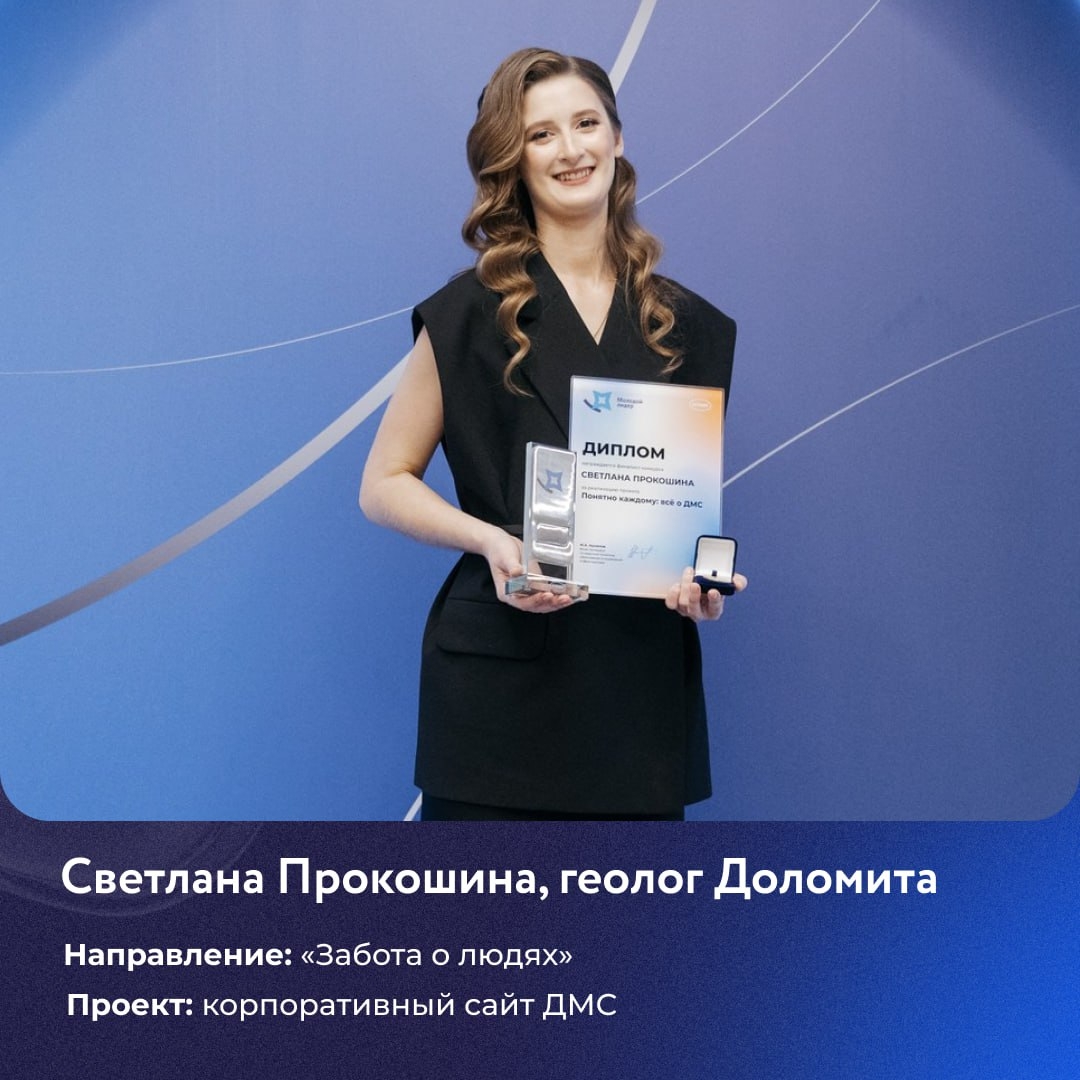 Мы выбрали молодых лидеров Группы НЛМК!