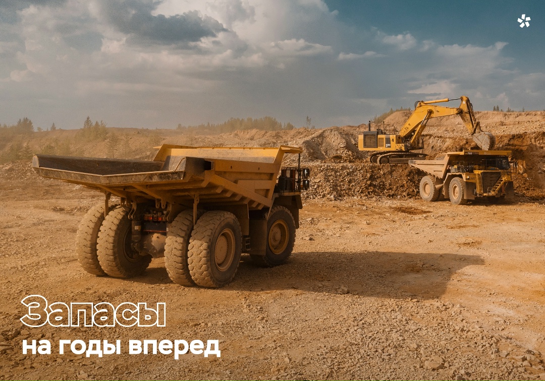 «Полюс Алдан» завершил 2025 год отлично: производственный план выполнен, но главное — серьезно увеличены запасы руды.