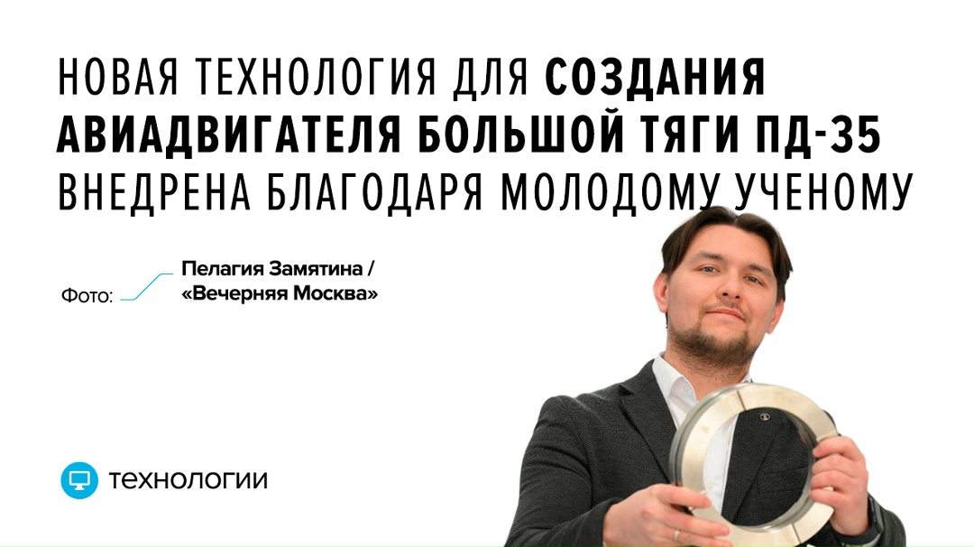 Гордимся Алмазом Миниахметовым, который работает в одном из филиалов Объединенной двигателестроительной корпорации (входит в Ростех).