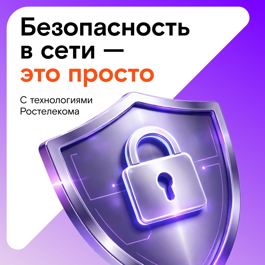 Всемирный день безопасного интернета — повод поговорить о мошенниках. А точнее, о том, как обезопасить себя в век киберпреступлений.