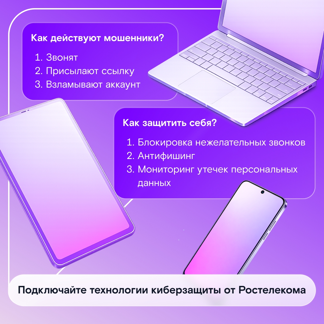 Всемирный день безопасного интернета — повод поговорить о мошенниках. А точнее, о том, как обезопасить себя в век киберпреступлений.