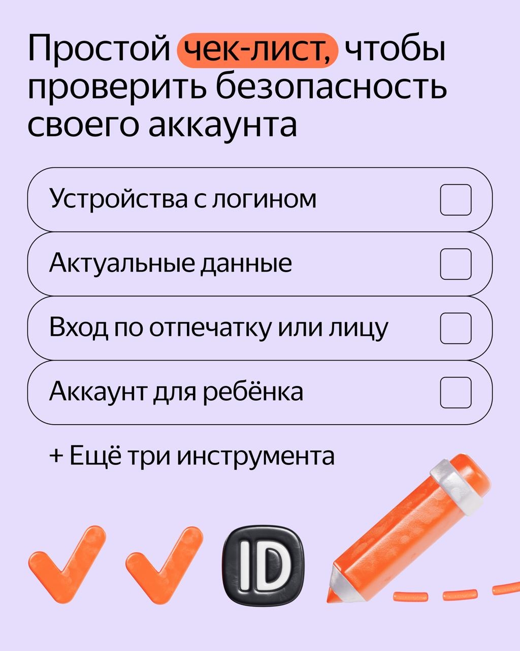 Пять простых шагов защитят ваш аккаунт в Яндексе от потенциальных мошенников.