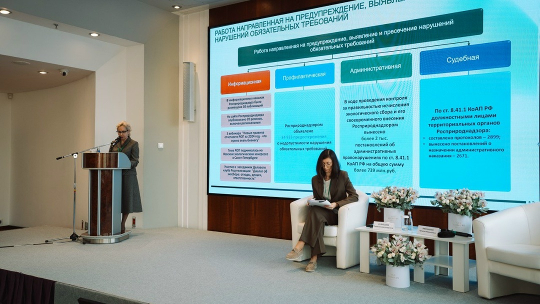 В Москве состоялся семинар-совещание «Все грани расширенной ответственности производителей, импортёров и утилизаторов: от теории до практики» с участием…