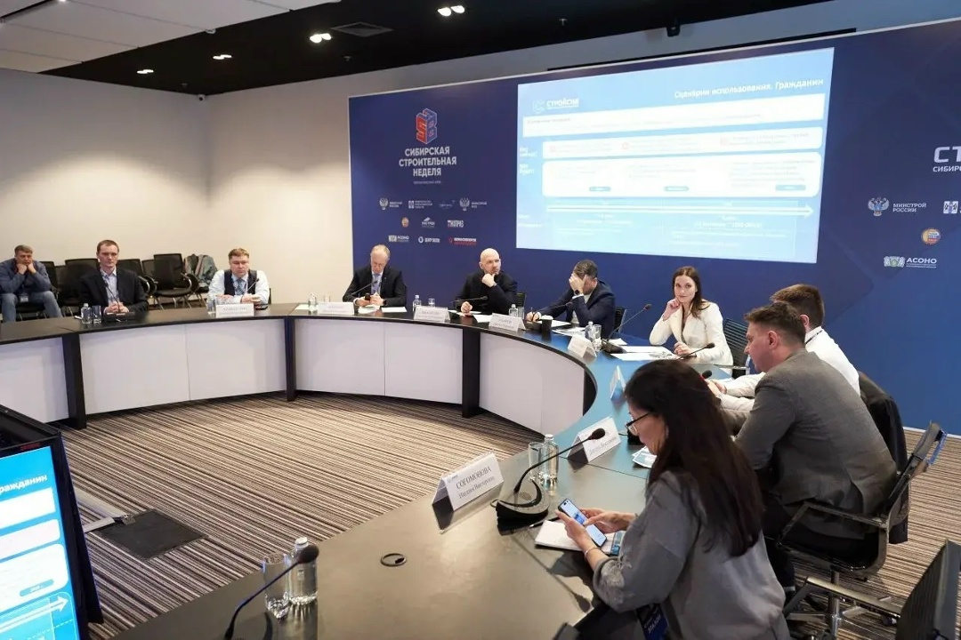 Цифровизация строительной отрасли и ЖКХ в фокусе внимания «Сибирской строительной недели»