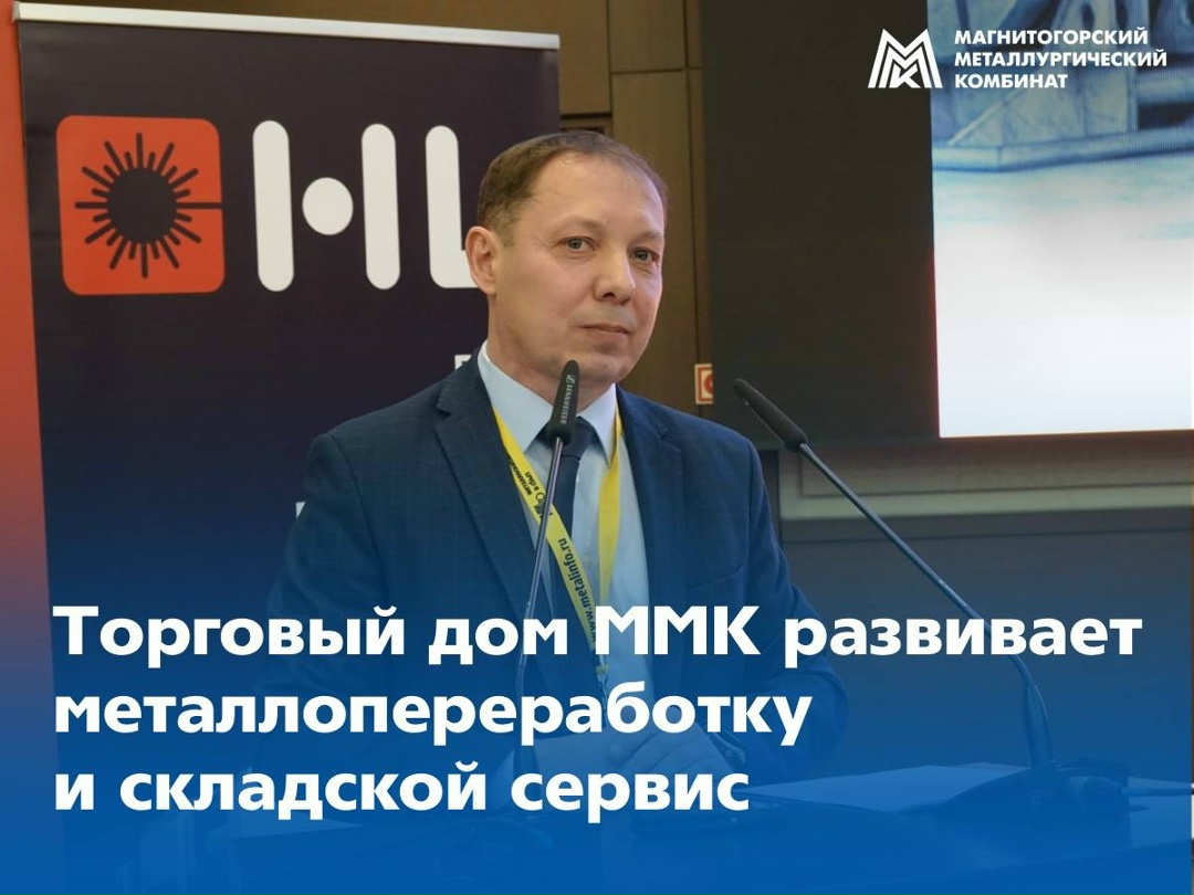 Торговый дом ММК нарастил объём переработки металла на собственных складских мощностях до 146 тыс. тонн в 2025 году – плюс 30% за год