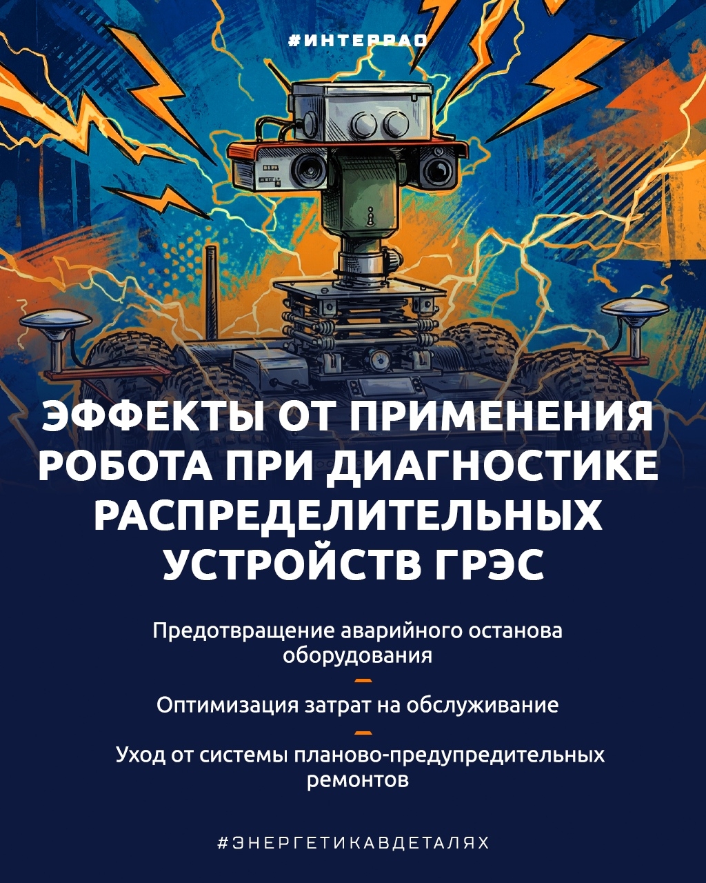 Там, где человеку сложно, на помощь приходят роботы ️