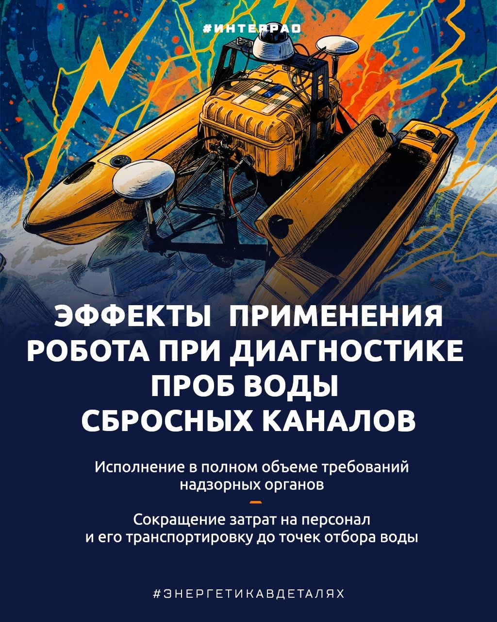 Там, где человеку сложно, на помощь приходят роботы ️