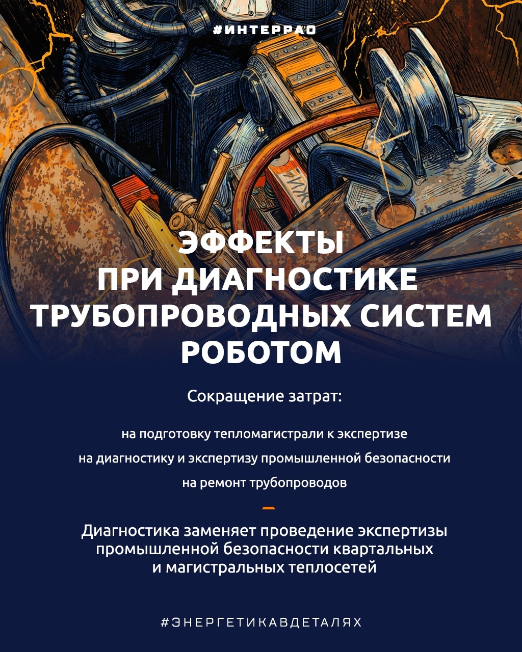 Там, где человеку сложно, на помощь приходят роботы ️