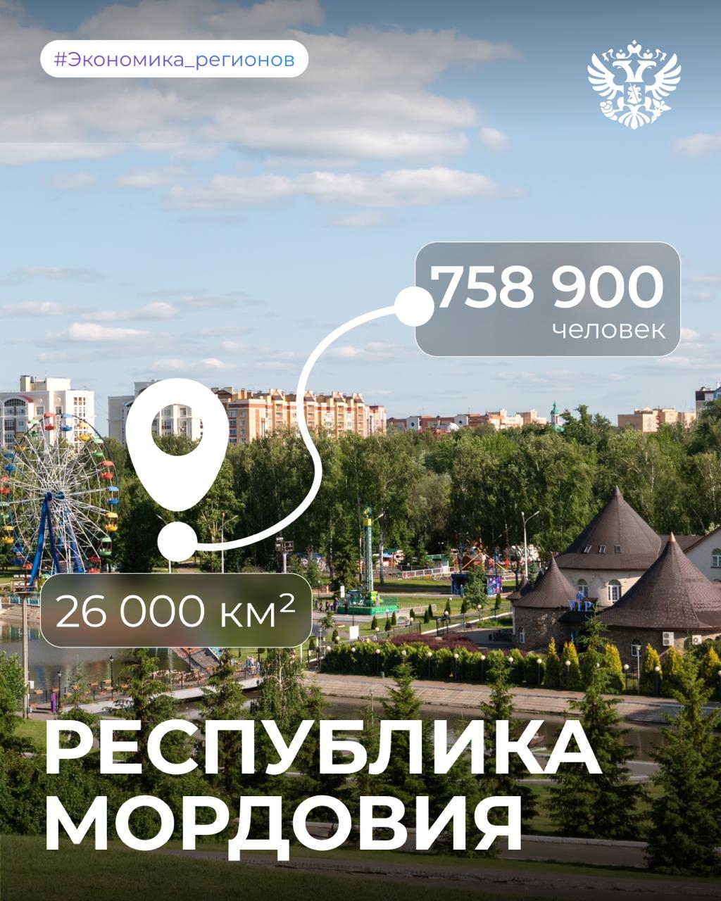 Мордовия — это кельгома и вечкема Потому что в ней сразу 2 народа и 2 языка, помимо русского, — мокшанский и эрзянский