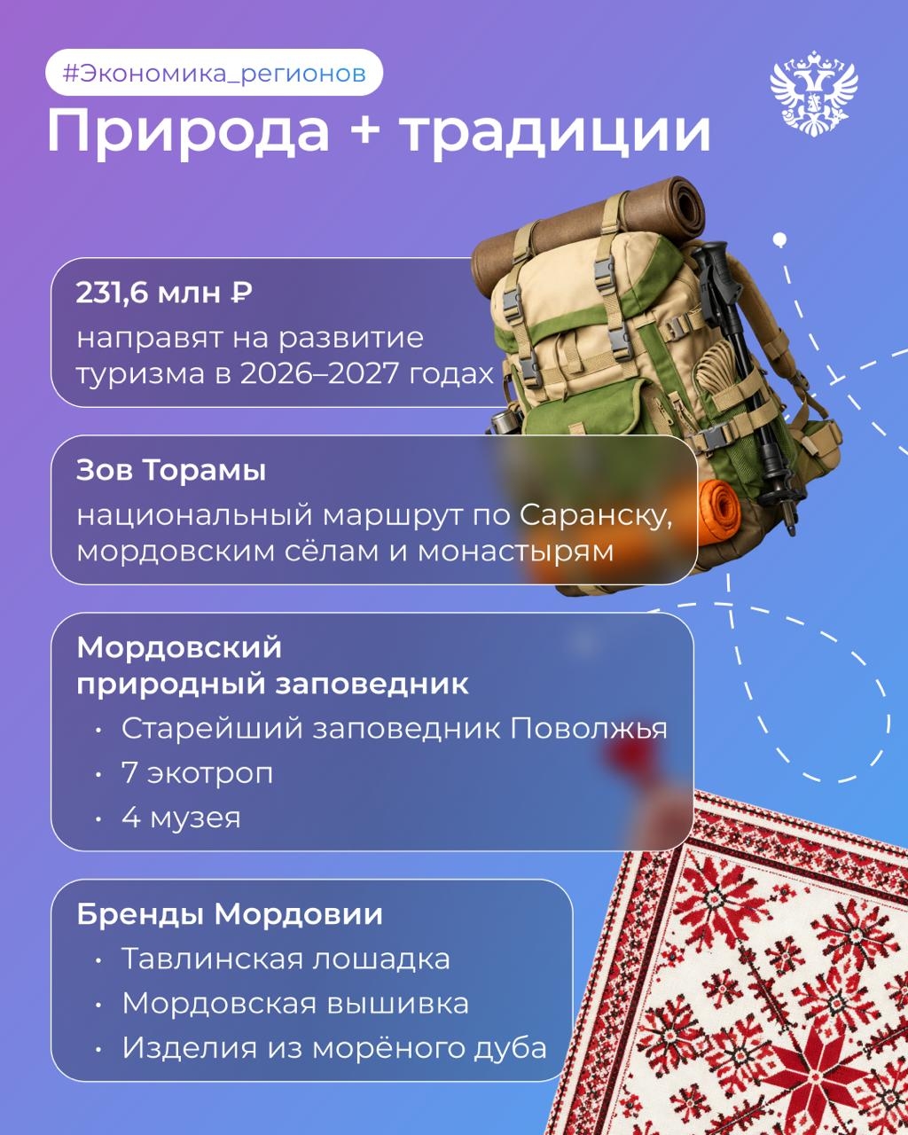 Мордовия — это кельгома и вечкема Потому что в ней сразу 2 народа и 2 языка, помимо русского, — мокшанский и эрзянский
