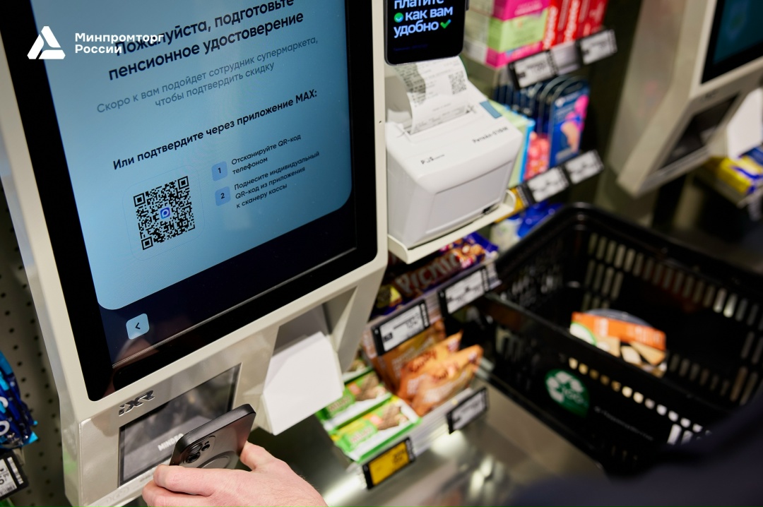 Технология подтверждения статуса пенсионера через мессенджер MAX