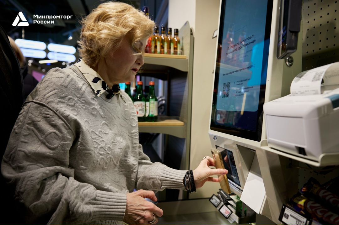 Технология подтверждения статуса пенсионера через мессенджер MAX