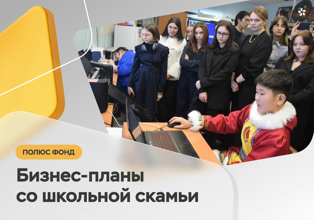 В эвенкийском селе Хатыстыр Алданского района школьные уроки труда превращаются в бизнес-инициативу