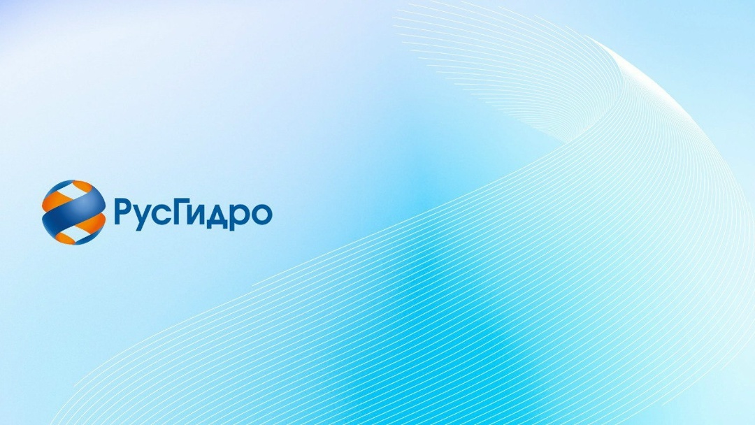 РусГидро успешно завершило проект по переводу финансовой отчётности и бизнес-планирования на российское программное обеспечение «Форсайт. Бюджетирование».