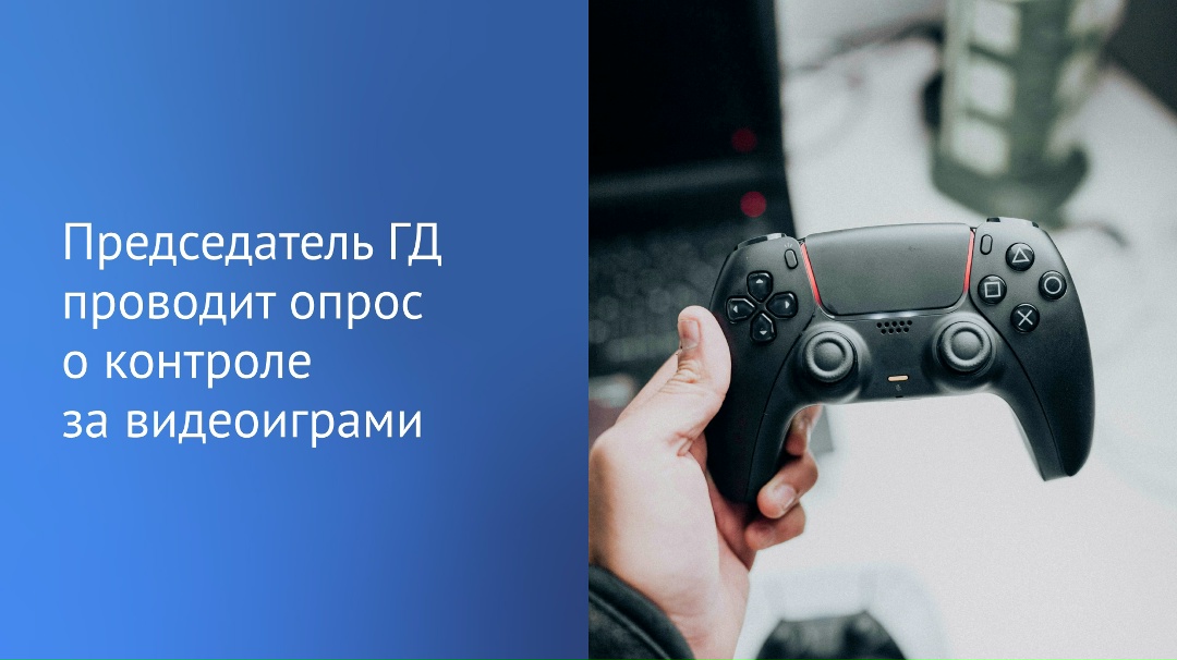 «Эксперты приходят к выводам, что последние ЧП в учебных заведениях с участием подростков могут быть связаны с их увлечением видеоиграми», — написал Вячеслав…