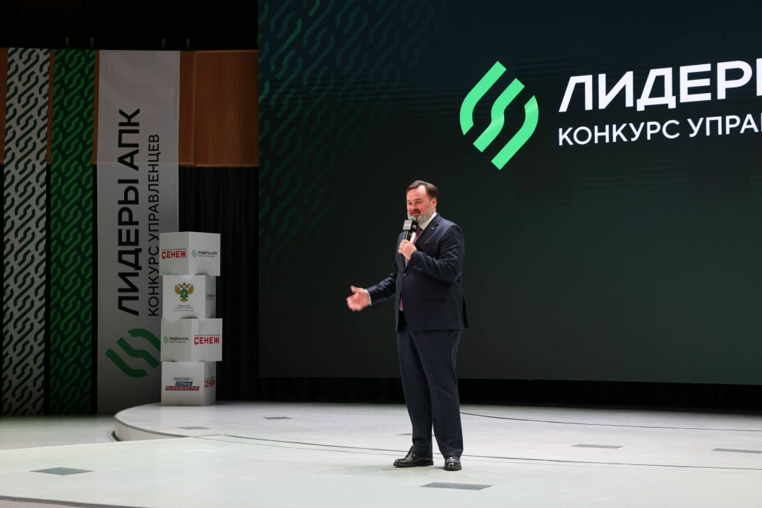 ️ Состоялась церемония награждения победителей конкурса управленцев «Лидеры АПК»