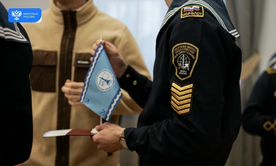 Более 290 выпускников института «Морская академия» ГУМРФ имени адмирала С.О. Макарова получили дипломы о высшем образовании