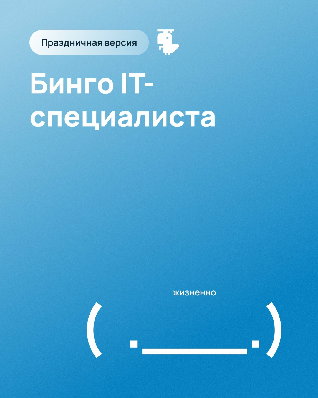 С днем компьютерщика! Нет, это не шутка. В этот день в 1946 году впервые продемонстрировали первый универсальный цифровой компьютер ENIAC