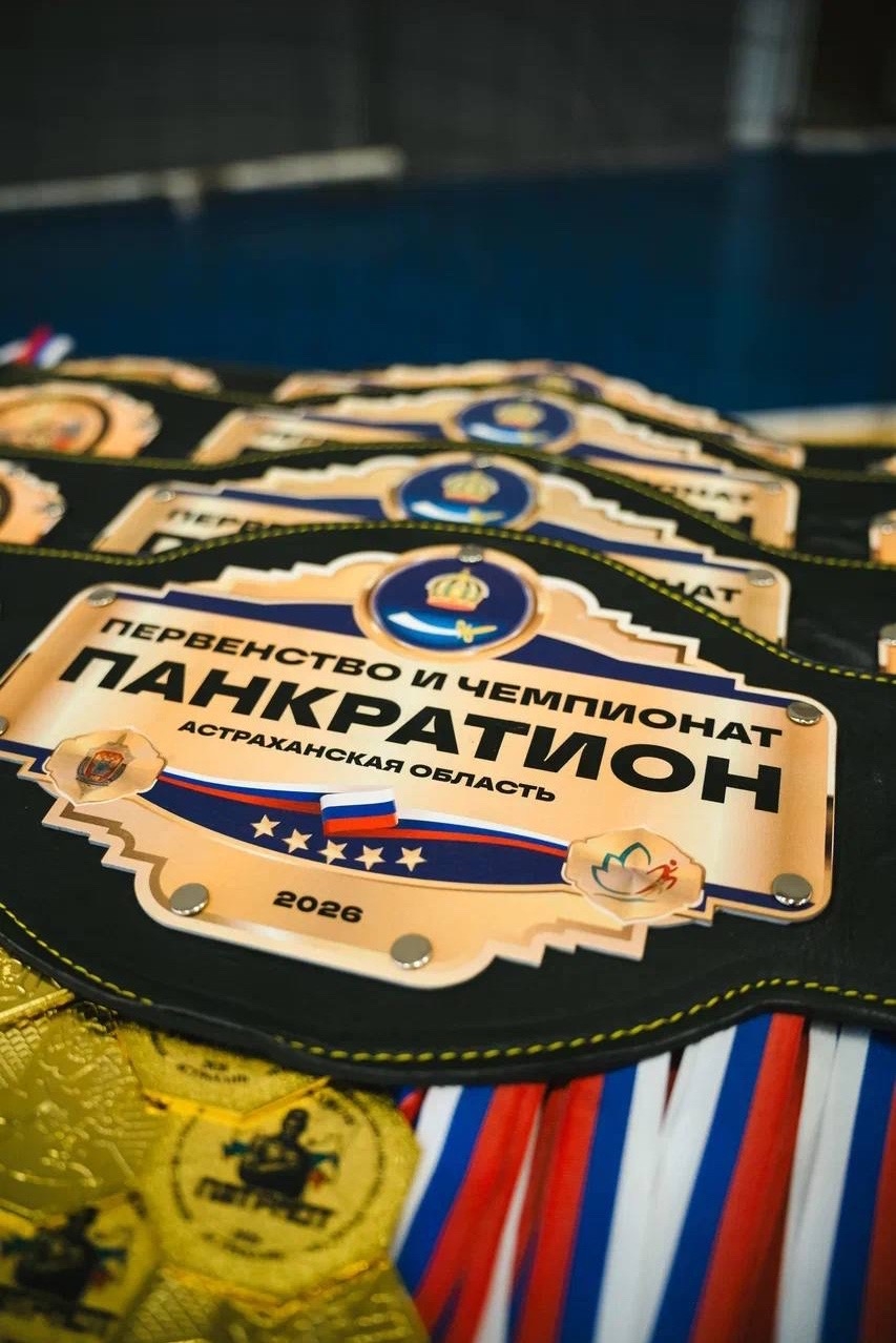 При поддержке ЛУКОЙЛа в Астрахани прошли региональные соревнования по панкратиону