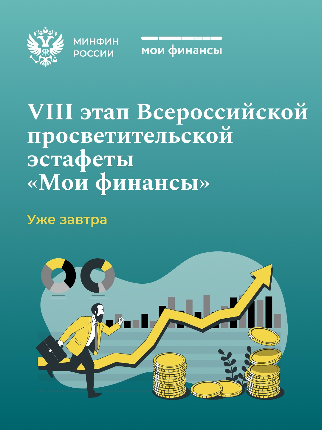 Начните инвестировать в знания уже сейчас!