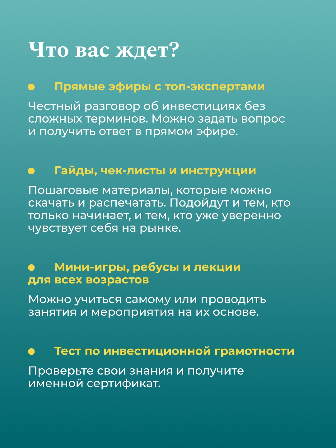 Начните инвестировать в знания уже сейчас!