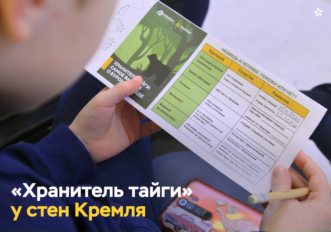Наш совместный с фондом «Заповедное посольство» просветительский проект стал частью программы Общероссийского фестиваля природы «Первозданная Россия», который…