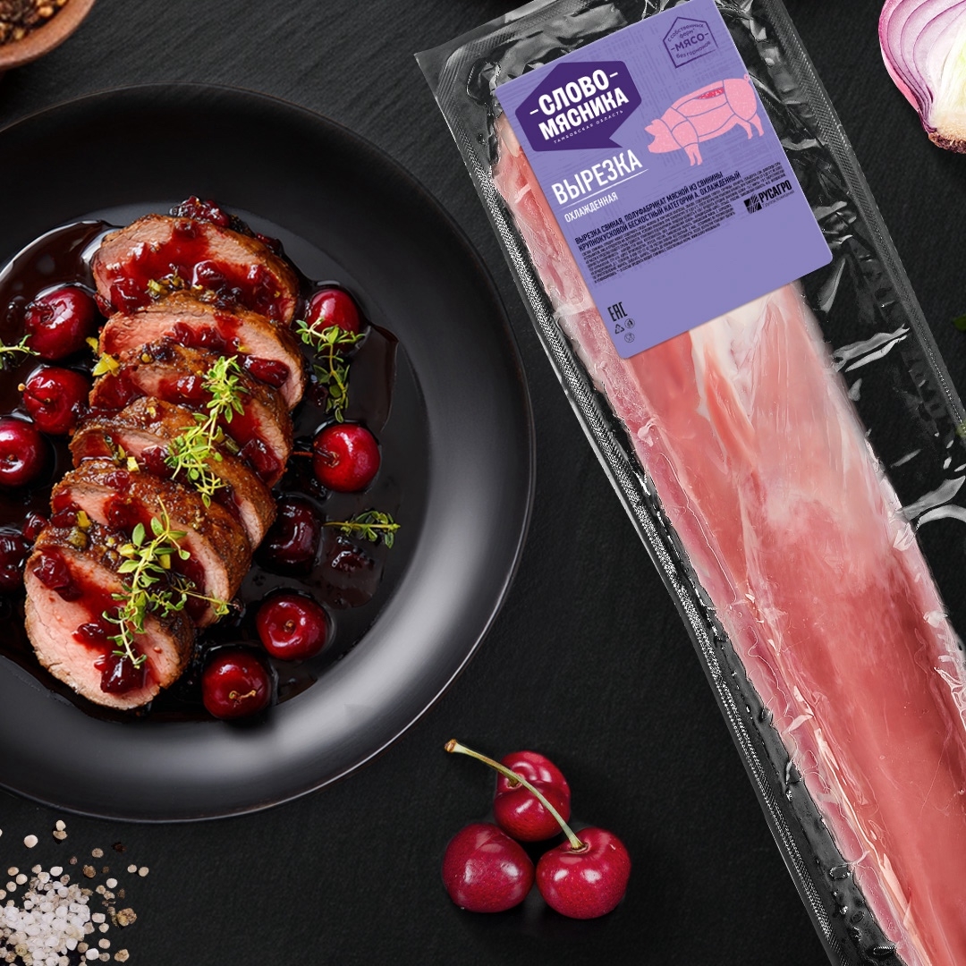 РЕЦЕПТЫ ОТ ШЕФА Друзья, сегодня предлагаем вам приготовить настоящее гастрономическое удовольствие – свиную вырезку.