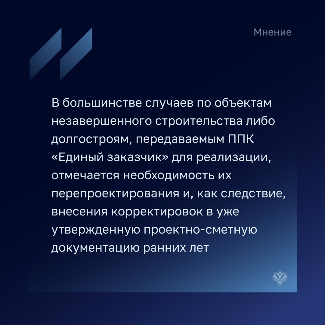 Первый заместитель гендиректора ППК «Единый заказчик в сфере строительства» Илья Гриднев рассказал, что значительная часть объектов, передаваемых ППК «Единый…