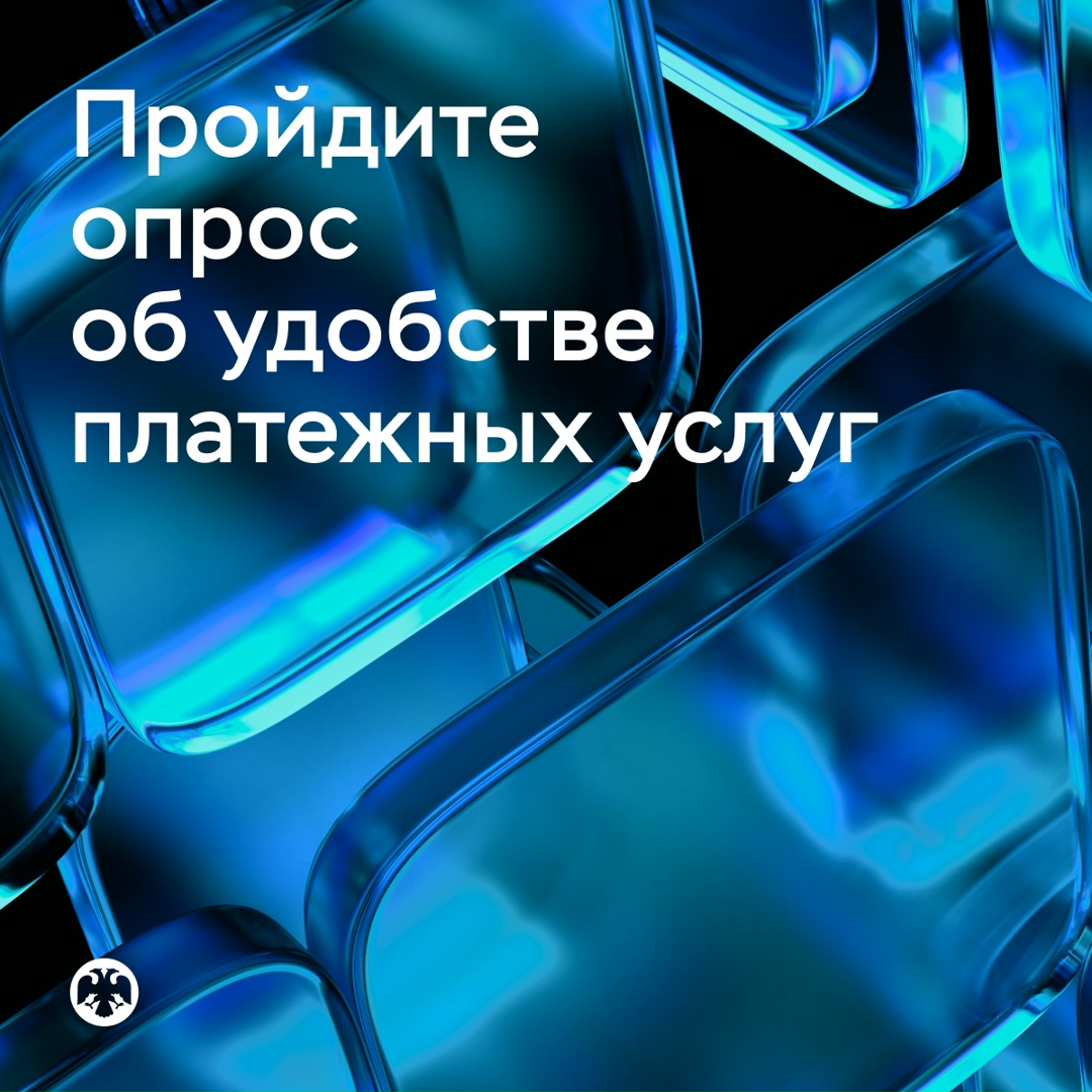 Опрос об удобстве платежных услуг Чем вы платите за коммунальные услуги, продукты или прокат самокатов — картой, по QR-коду или через приложение банка