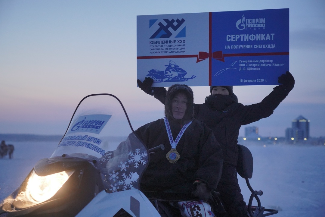 В Надыме стартовал главный кочующий праздник северян – день Оленевода