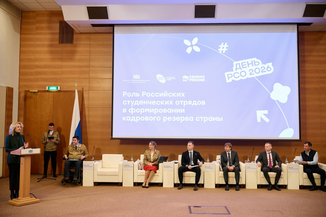 Татьяна Голикова: РСО формируют траекторию будущего для миллионов молодых людей.
