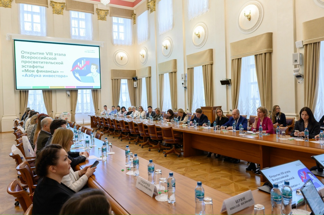 Стартовал восьмой этап эстафеты «Мои финансы» — «Азбука инвестора»