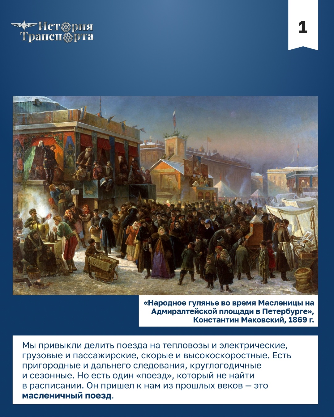 Сегодня начинается масленичная неделя